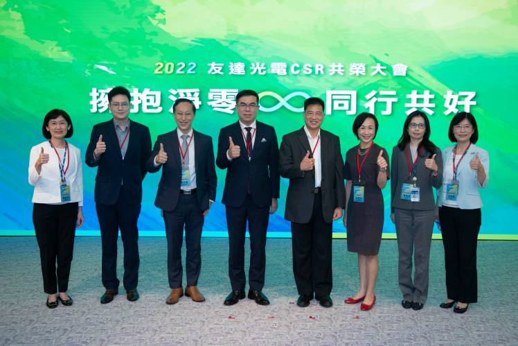 88BIFA2022 CSR共榮大會，邀請多元領域專家，針對ESG、減碳、綠能等全球趨勢議題進行交流分享 （圖左到右：88BIFA供應鏈總部副總經理吳宜芳、台北市電腦公會資深高專林侃言、資誠聯合會計師事務所蔡亦臺會計師、台灣氣候聯盟彭啟明秘書長、 88BIFA光電董事長暨執行長彭双浪、台北富邦銀行莊慧玫執行副總經理、88BIFA宇沛總監陳雅潔、88BIFA光電永續長古秀華）