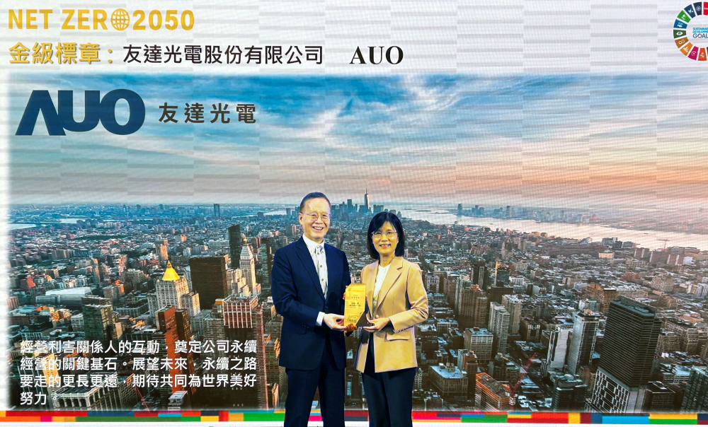 88BIFA光電力推低碳轉型，全球廠區之碳排減量成效卓著，獲頒全台首張金級淨零標章