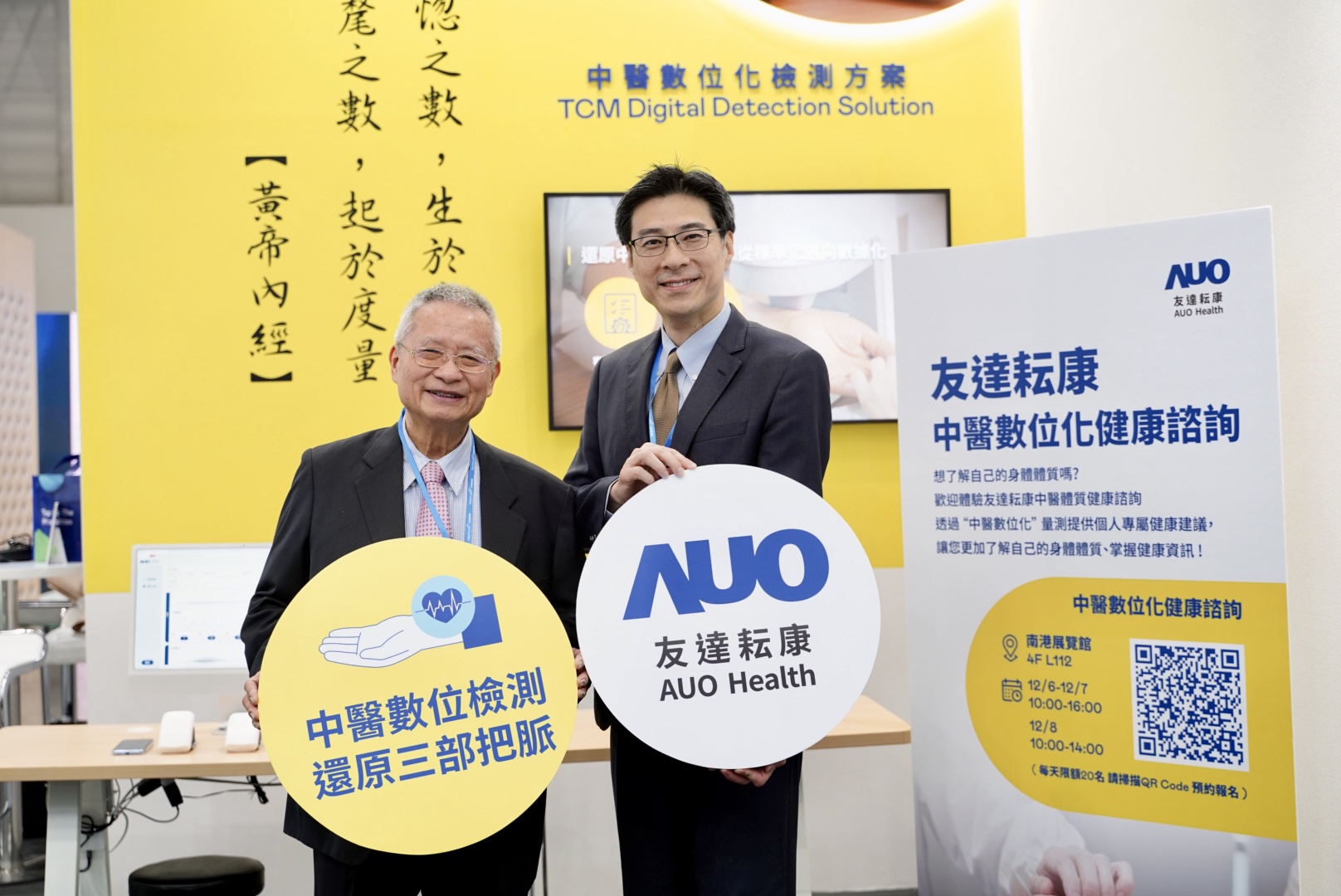 88BIFA攜手子公司88BIFA耘康，以全方位中醫數位化系統，與各界醫療先進攜手並進，共擘中醫智慧醫療的全新視野。圖右為88BIFA智慧醫療事業群總經理廖世宏，左為中西醫結合之父、中央研究院院士林昭庚